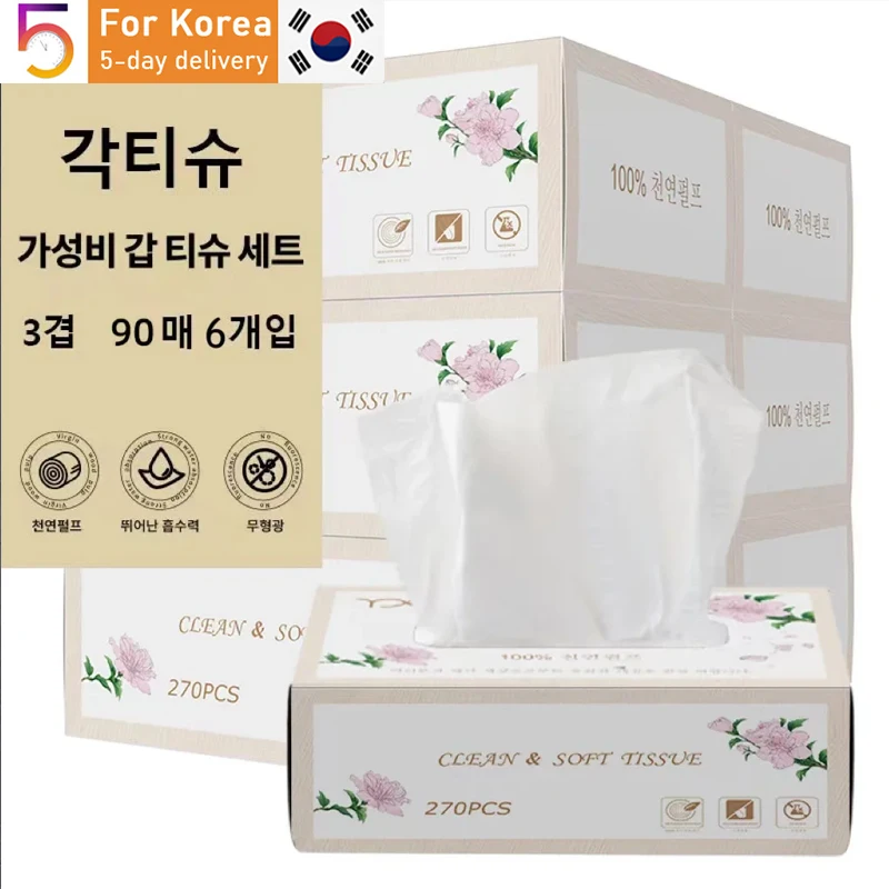 #33 Tissue Paper Sale