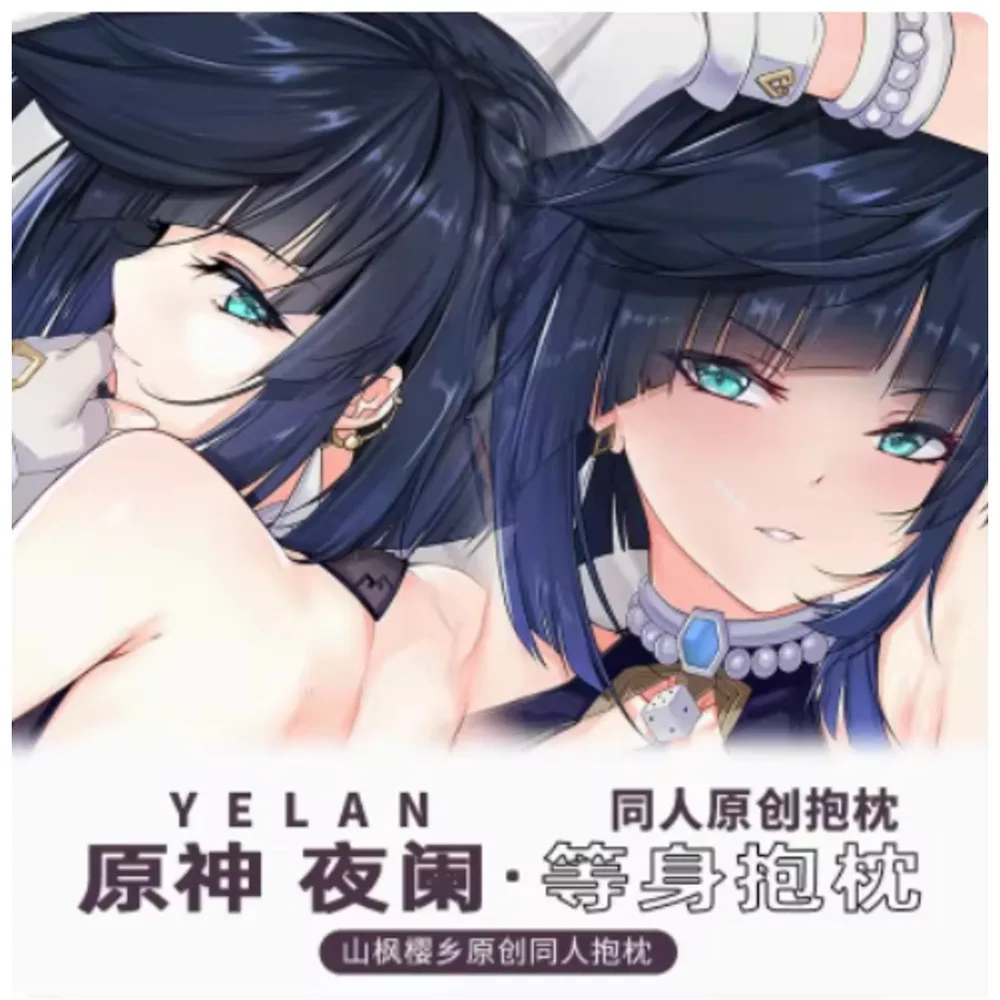 

Аниме Acg Genshin Impact Yelan сексуальный Dakimakura петли чехол для тела косплей подушка отаку наволочка постельные принадлежности подарки SF