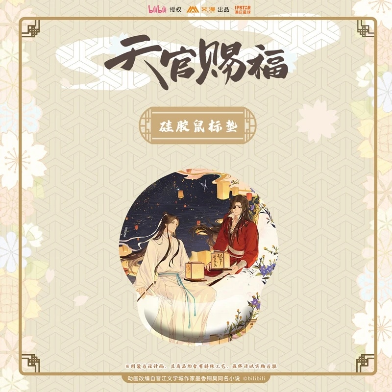 

Anime Tian Guan Ci Fu/Heaven Official's Blessing Hua Cheng Xie Lian Cosplay Silica Gel Mouse Pad High Appearance Level Cartoon