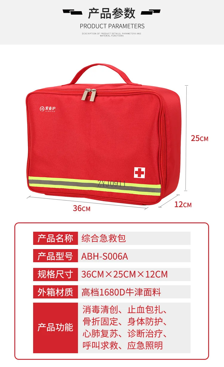 *First Aid Kit Home Travel Adventure Earthquake Fire Emergency Kit ABH-S006A