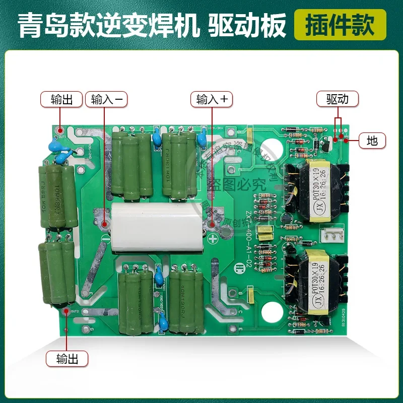 Qingdao ZX7-400 Single Tube IGBT Driver Board IGBT Welding Machine Driver Board Single Tube Welding Machine Control Board