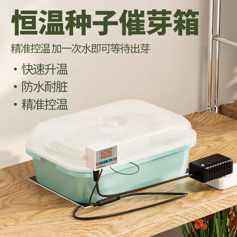 Seed electronic intelligent germination machine constant temperature nursery box temperature control temperature difference