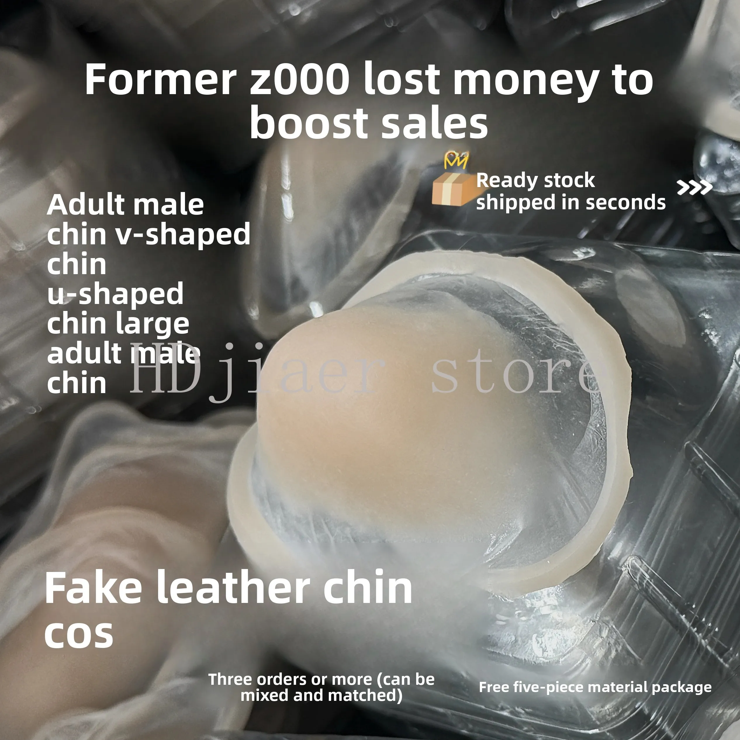 

Silicone fake chin cosplay chin pad silicone fake nose cos height increase shaping stooge fake leather