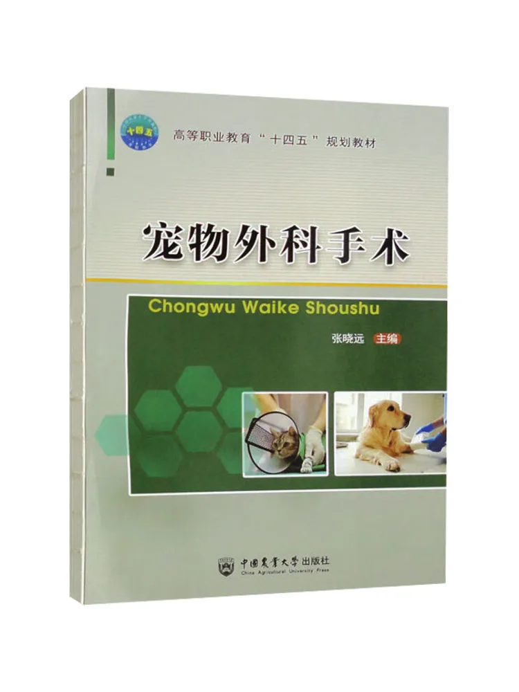 Book-Winshare Surgical Operations For Pets