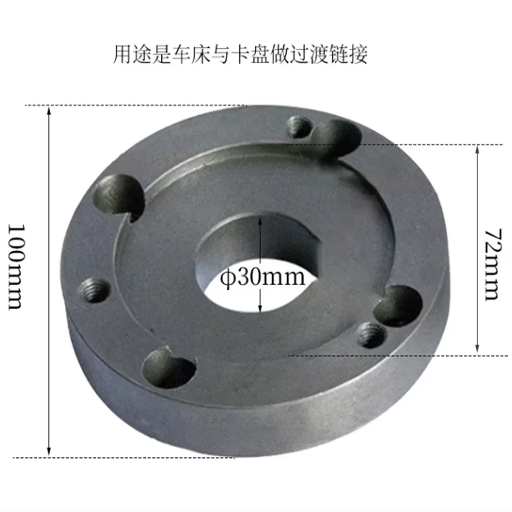 Instrument lathe chuck over plate connection plate 125MM 100MM