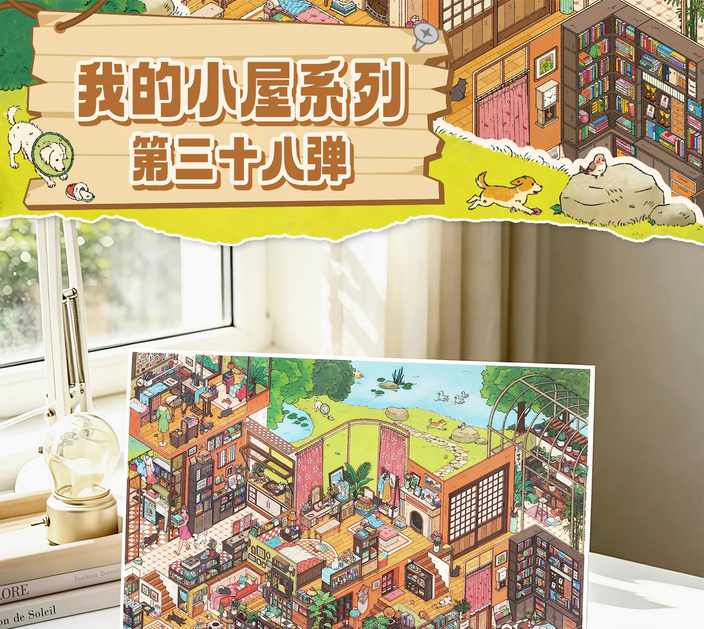 JIANQI Kawaii Apartment Building 3D Underground Exploration Landscape Sticker DIY Pocket Cabin Scene Sticker Scrapbook-Zubehör – Detail 1