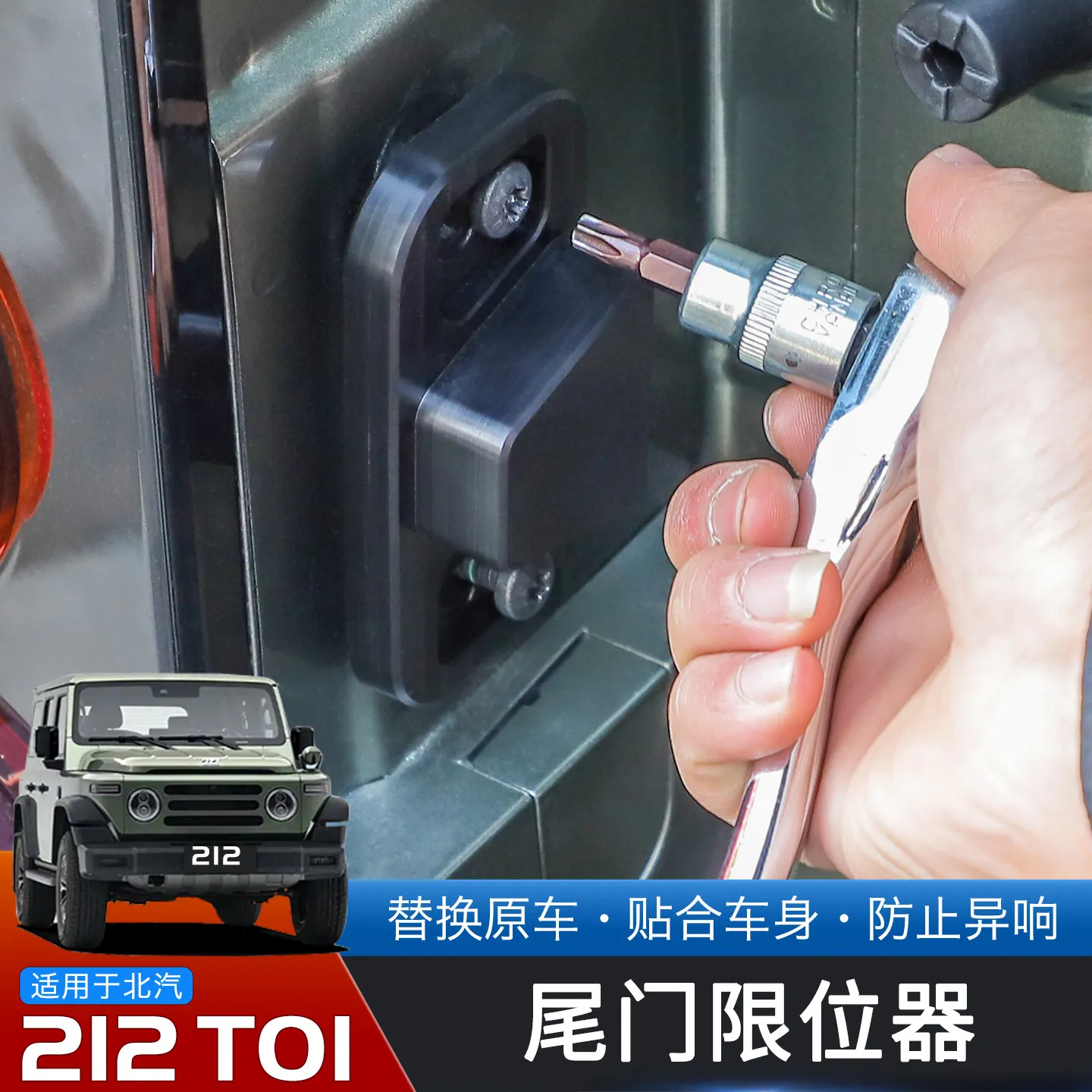 OIMG High-end For 2024-2025 212 T01 Tailgate Limiter Anti-Sag Door Lock Catch Car Accessories Custom Fit Replacement