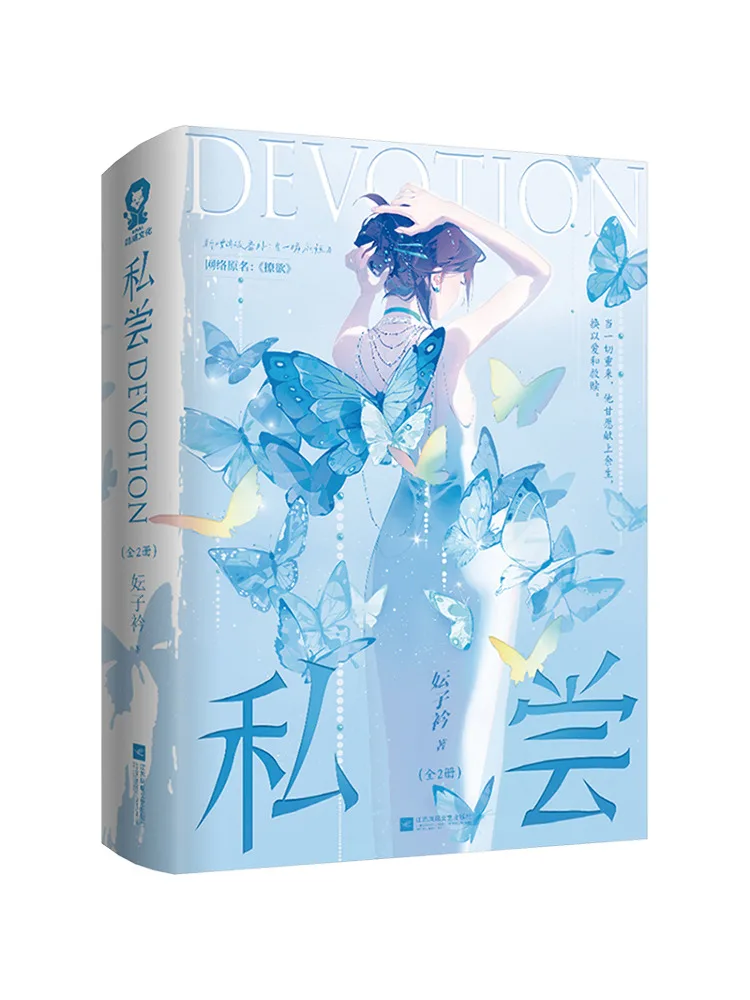 

Книга — Winshare Private Taste, 2 тома