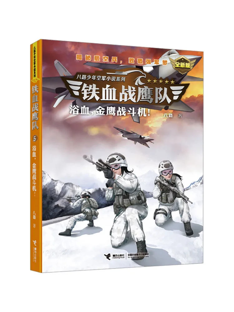 

Book-Winshare Blood Bath Golden Eagle Fighter Совершенно новая версия