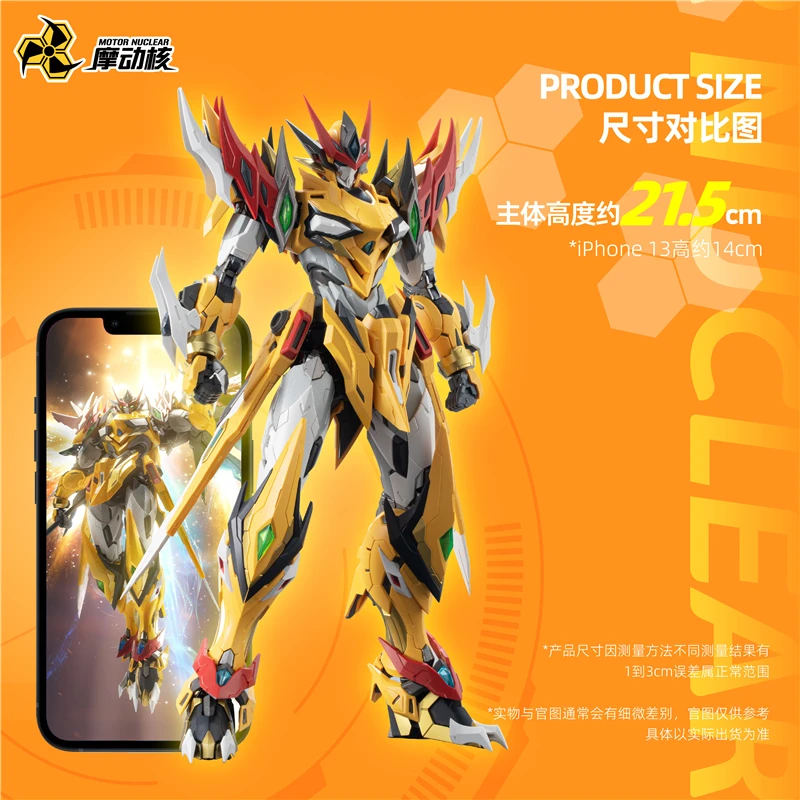 In Stock] Moto Nuclear BaiQi 1/100 MG MNP-XH01 Alloy Skeleton
