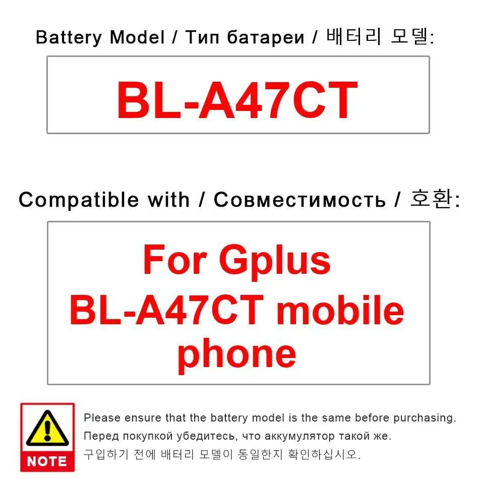 

Mobile Phone Battery 5000Mah Reliable Power Supply For Gplus BL-A47CT
