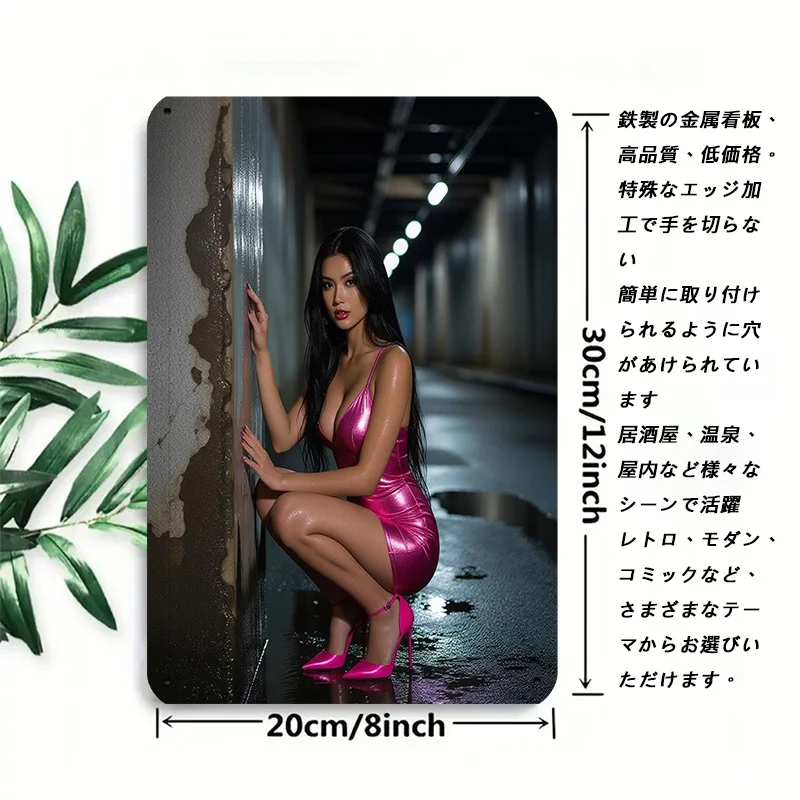 Fashionable Woman Pink Dress Tunnel Art Print, Retro Metal Sign JIT 2D 8x12 Inch Wall Decor