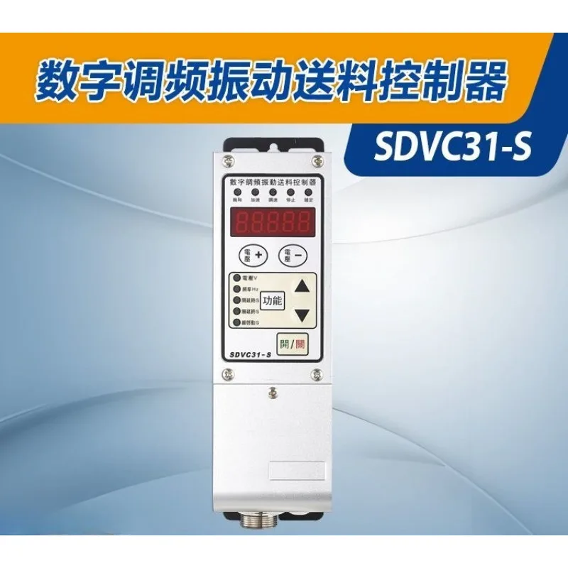 Vibration Digital Frequency Modulation Controller SDVC31-S (1.5A) Voltage Frequency Modulation Feed Governor