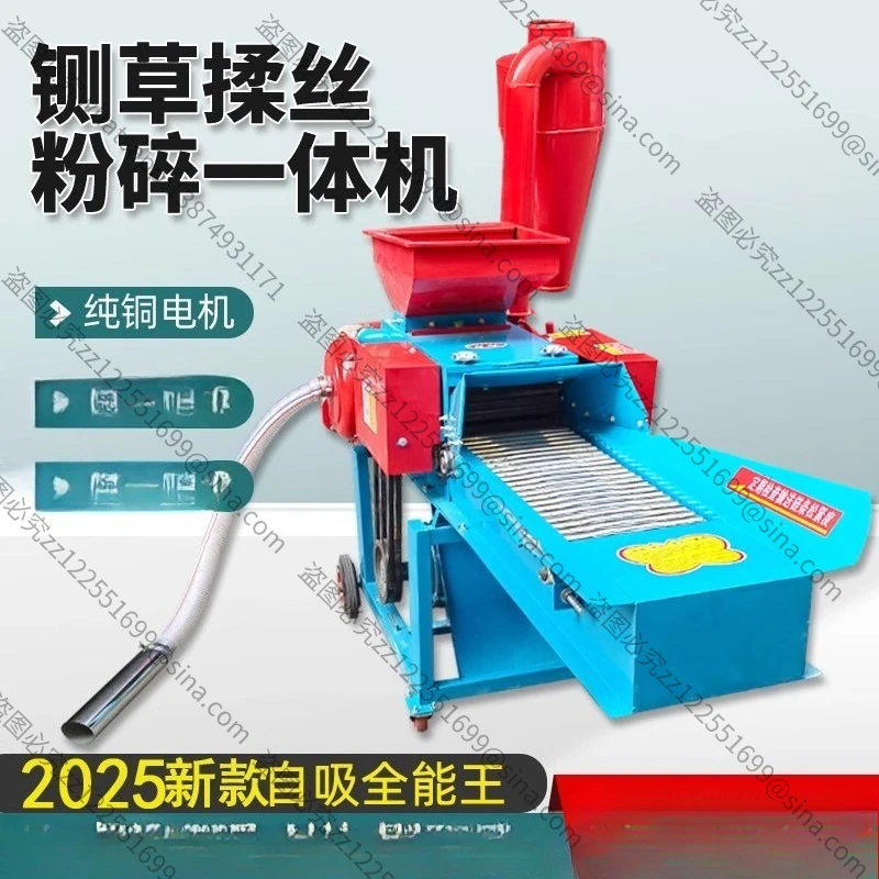 It Is Suitable for Multi-functional Self-priming Guillotine, Kneading Silk and Crushing Integrated Household Breeding Cattle