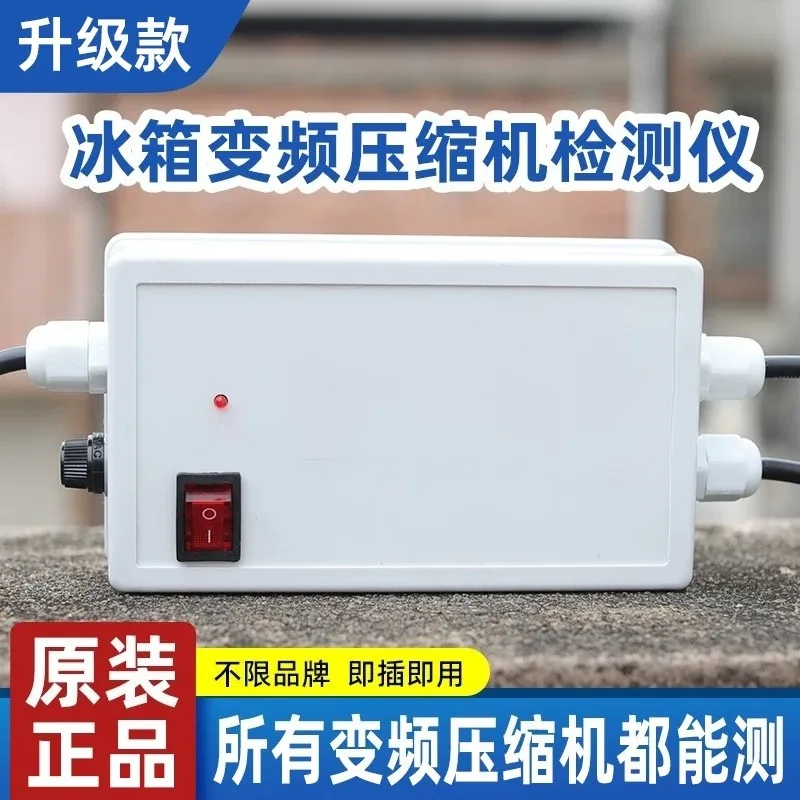for Refrigerator Inverter Compressor Tester Household Fridge Testing Maintenance Repair Tool