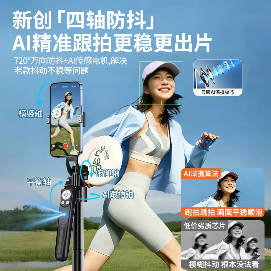 Smart follow-up gimbal selfie stick rotates mobile phone selfie 360 degrees, face tracking live stream bracket