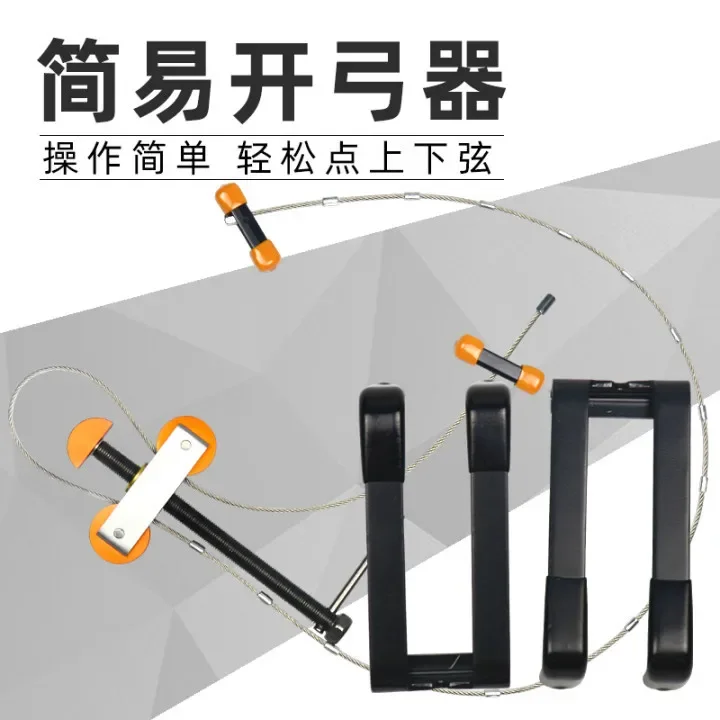 

Archery Equipment Composite Can Be Used With A Simple And Convenient Bow Opener. Archery Bow Opener Is Easy To Operate