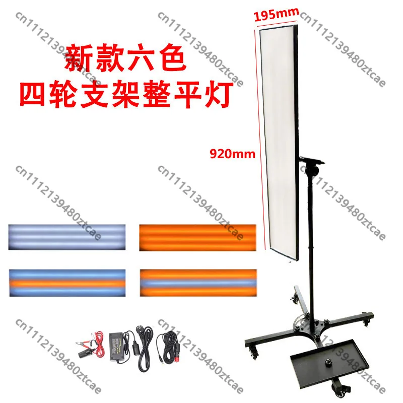 Four-wheel floor bracket, six-color adjustable leveling light, car depression, pit repair accessories, dent stripe detection