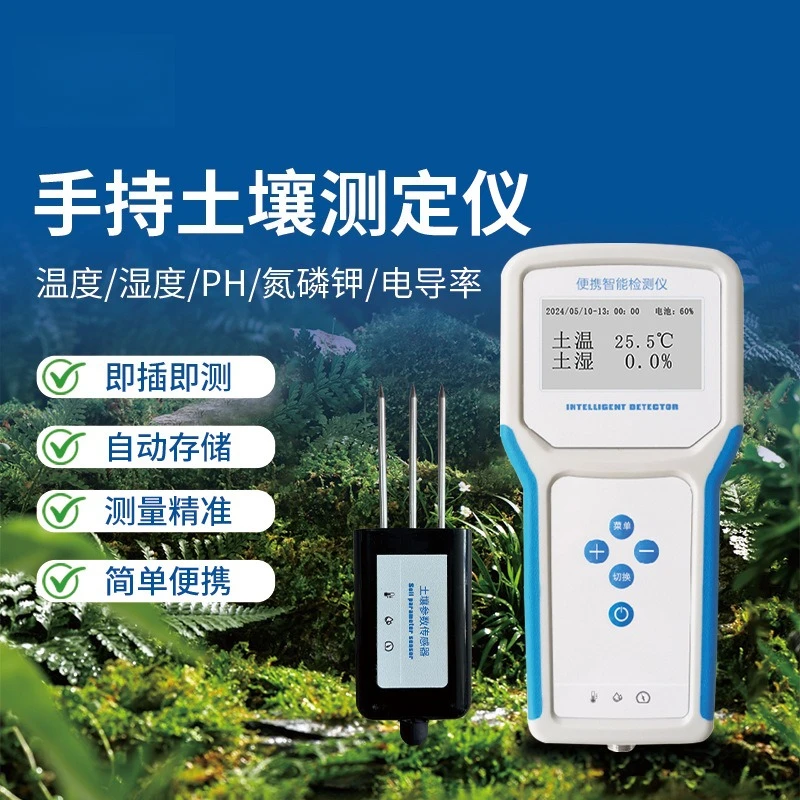 Handheld soil detector, portable soil detector, rapid detection of nitrogen, phosphorus and potassium