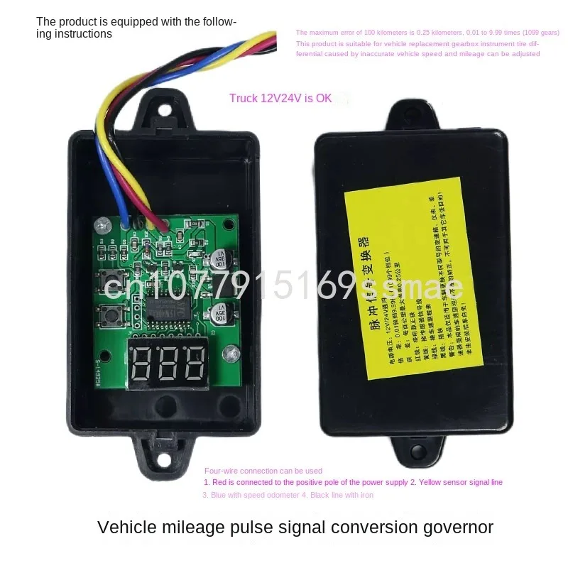 Passenger car truck speed ratio odometer speed ratio corrector pulse signal converter stopwatch adjuster