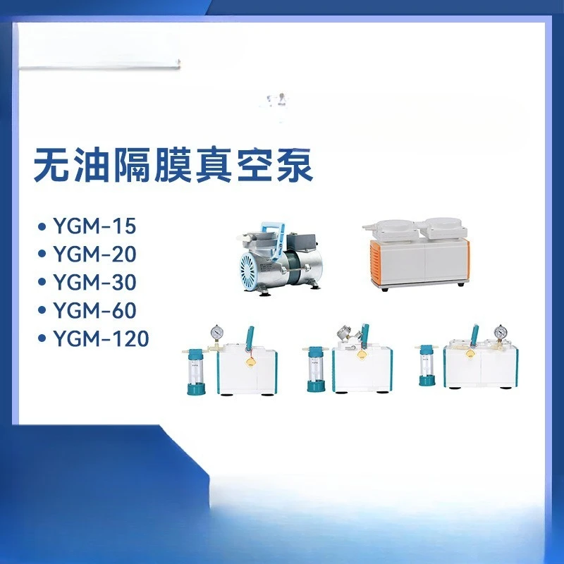 مضخات تفريغ الحجاب الحاجز الخالية من الزيت، اضغط على الحجاب الحاجز لاستخراج المكنسة الكهربائية، واستخدمها لمضخات الحجاب الحاجز في مناسبات متعددة #5