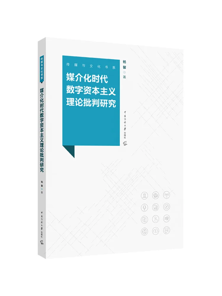 

Книга-Уинзац Исследования по Critique Of Digital Capitalism Theory в Media Era