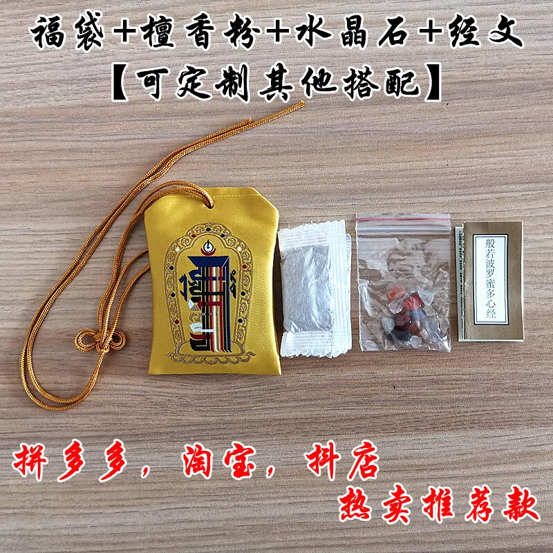 New Ten Phases Of Freedom Lucky Bag + Sandalwood Powder + Crystal Stone + Prayer