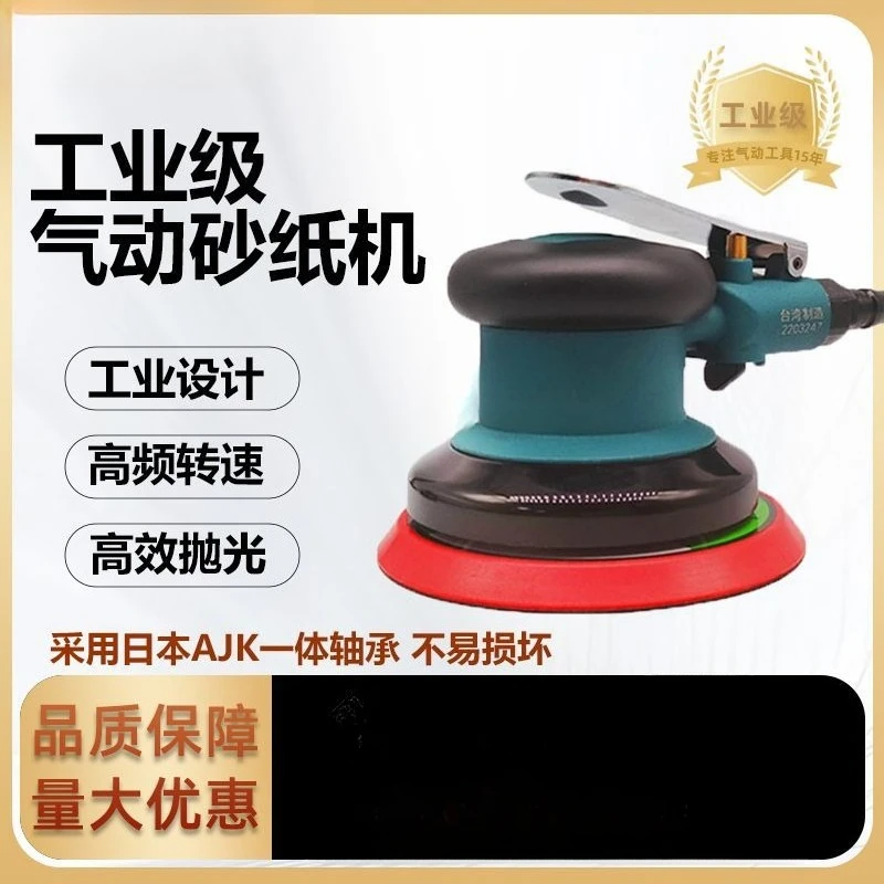 Industrial grade 5 inch pneumatic sandpaper machine automotive polishing waxing dry
