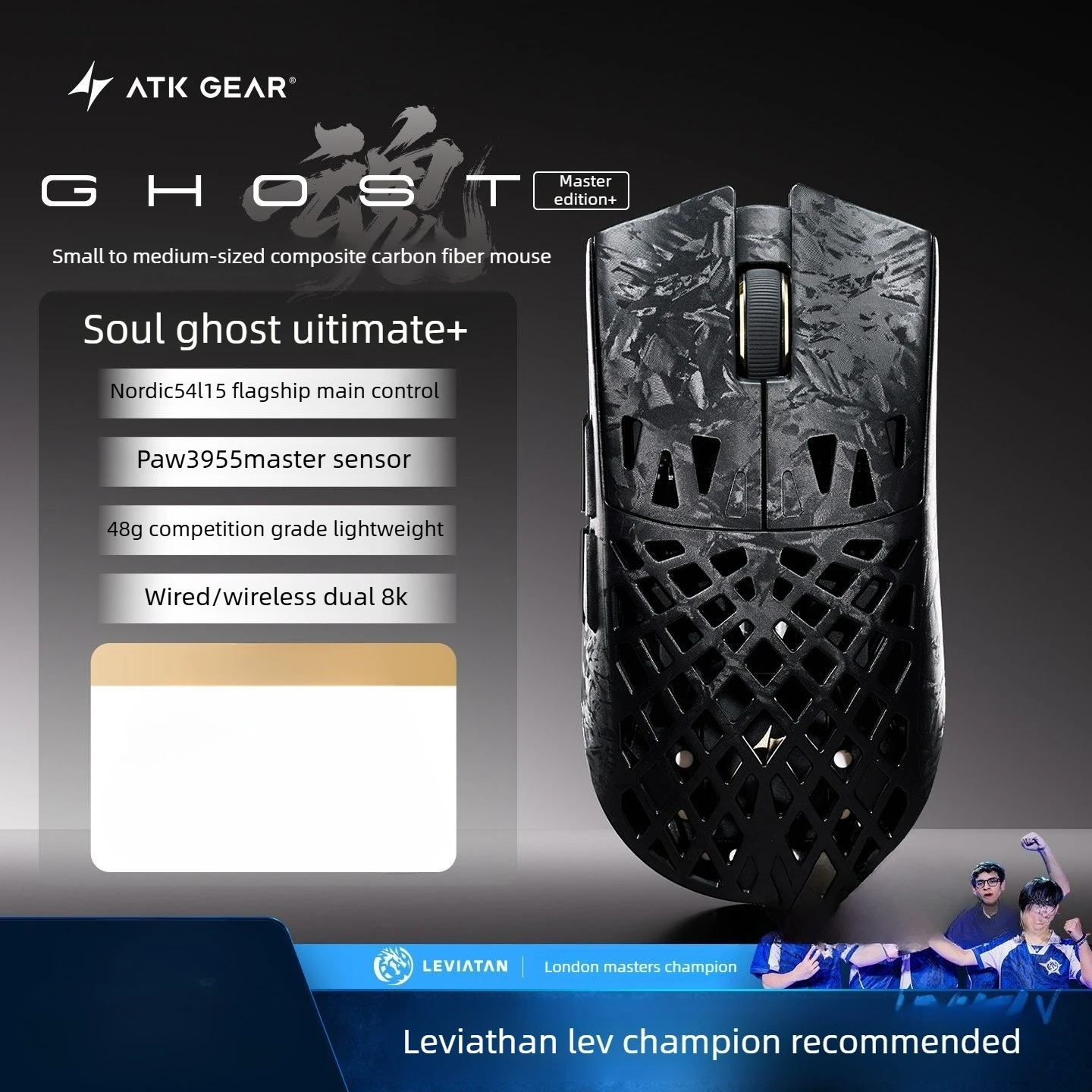 ATK Blazing Sky Ghost Ultimate Plus E-sports Wireless Mouse Composite Carbon Fibre Material Lightweight Extreme Plus Game Mouse