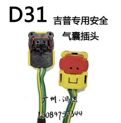 

Car seat impact sensor cable steer wheel hairspring harness for jeep
