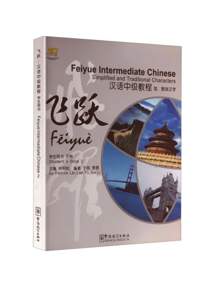 

Book-Winshare Leap—chinese Intermediate Course Student's Book Volume 2