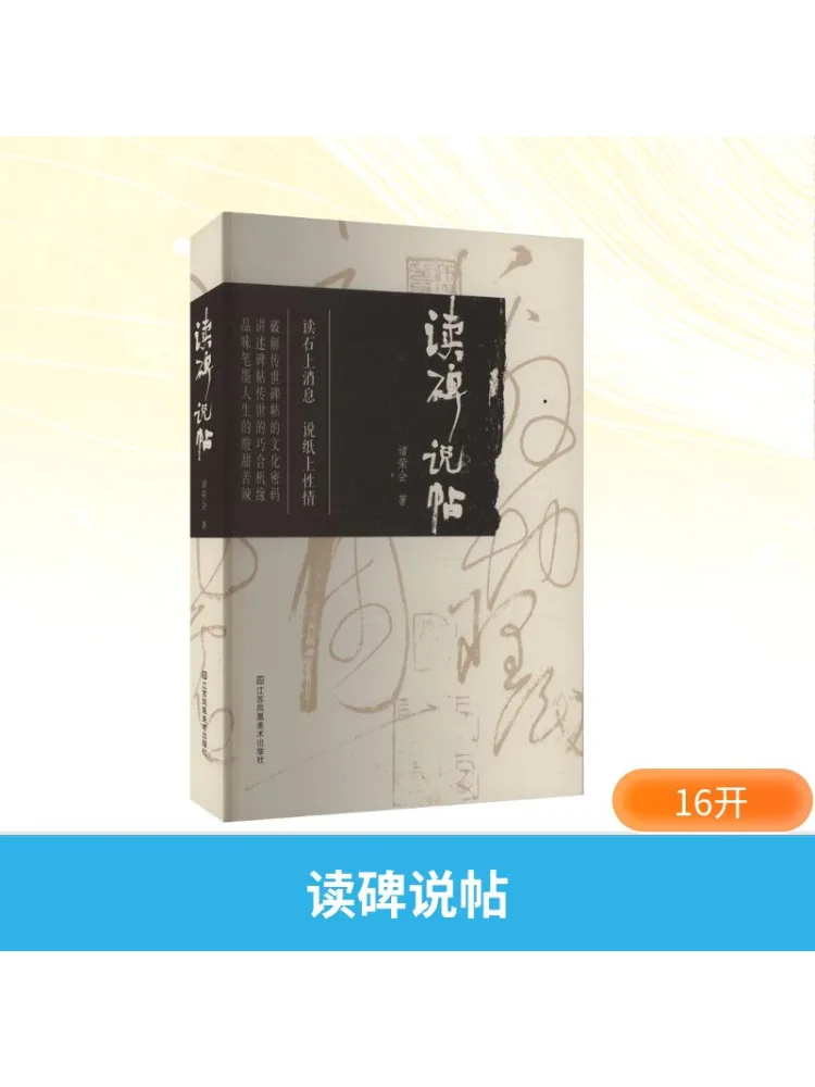 

Book-Winshare Interpreting Inscriptions on Steles