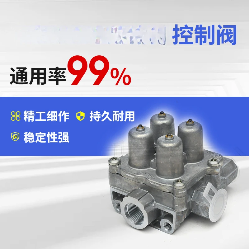 Auto Parts, Control Valves, Quick Release Valves, Pressure Limiting