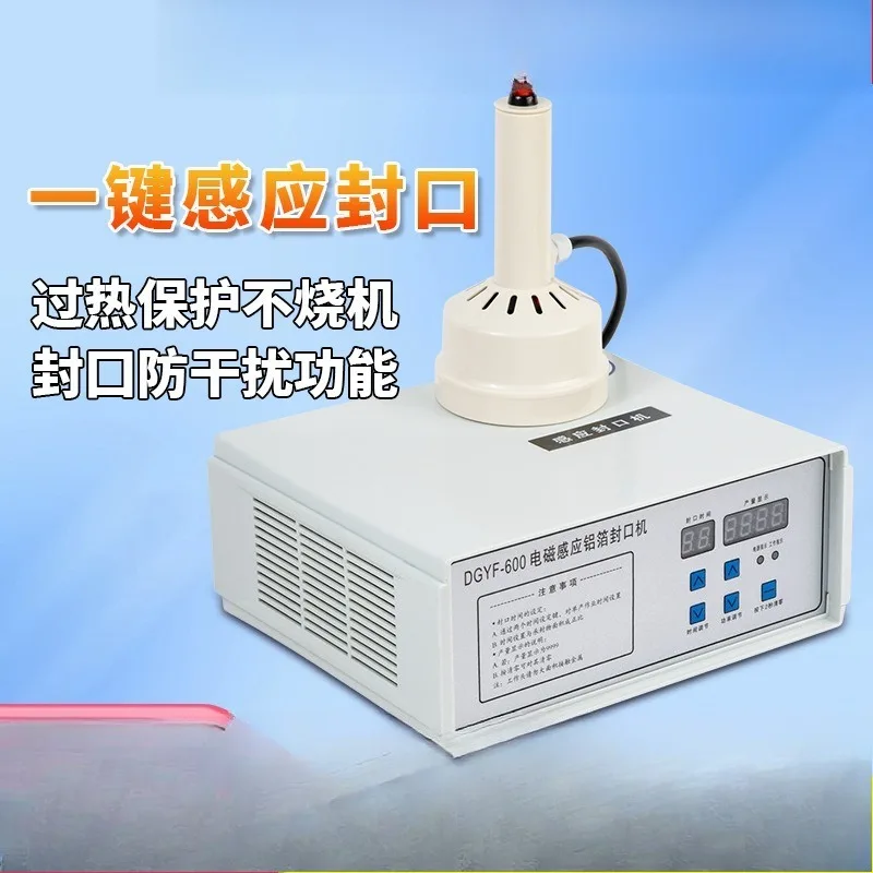 Magnetic induction sealing machine Small household plastic bottle Oil drum Tin foil Aluminum foil gasket sealing machine