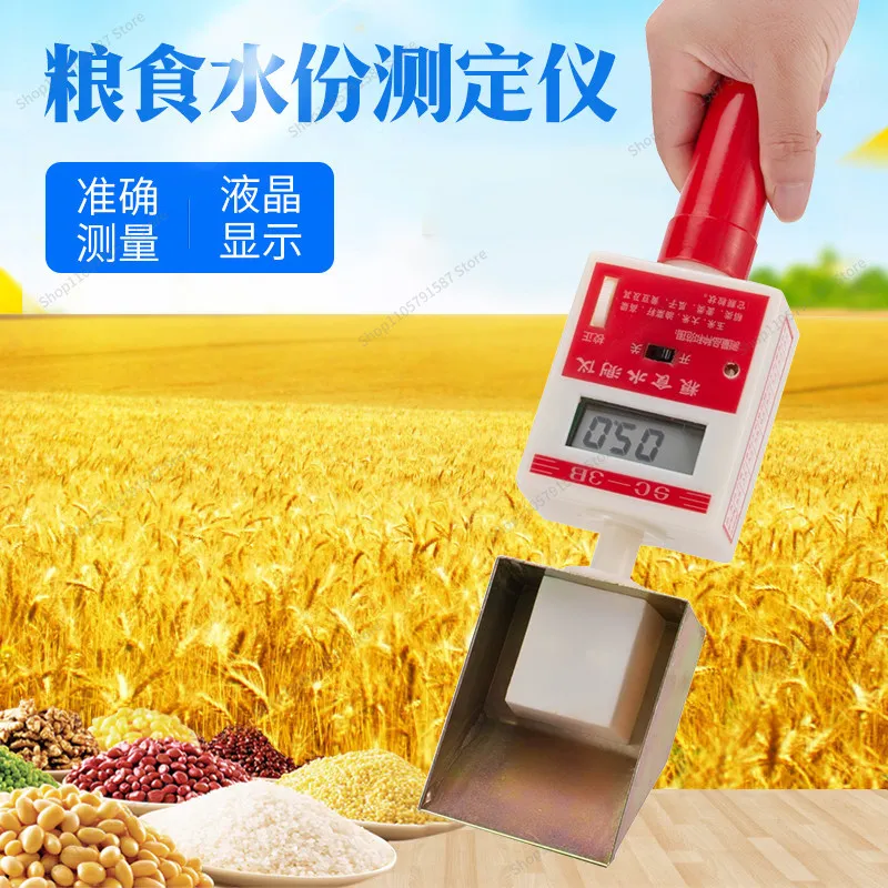 For Bucket Grain Moisture Meter SC-3B Testing of Wheat, Maize, Rice, Soybean and Rapeseed Moisture Meter