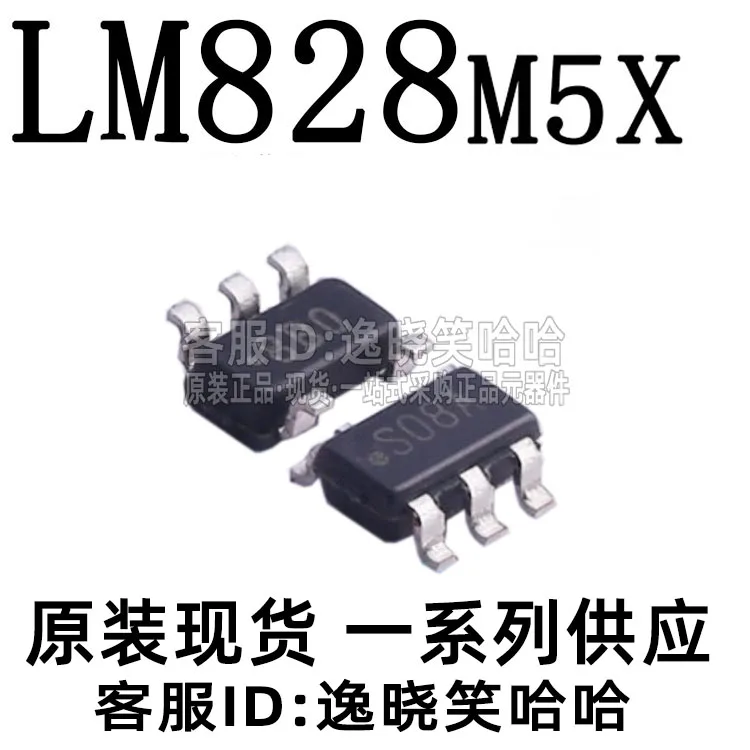 Free shipping   S08A  LM828 LM828M5 LM828M5X DC DC    10PCS