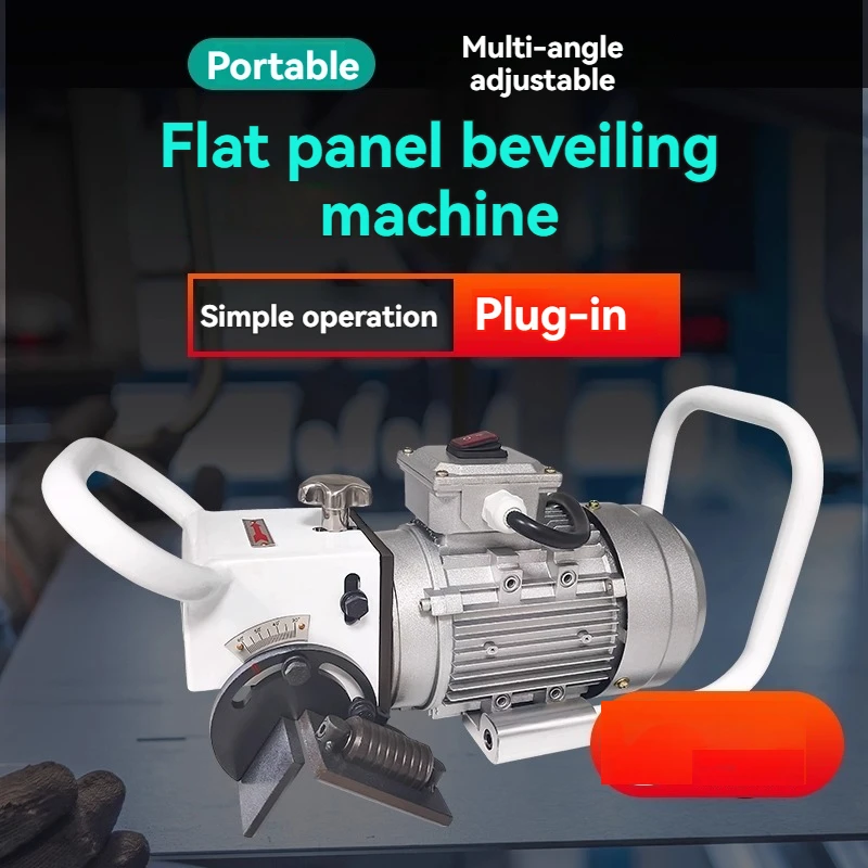 

Многофункциональный фрезерный и снявающий станок; Электрический станок для снятия фасок труб для плоских стальных пластин.