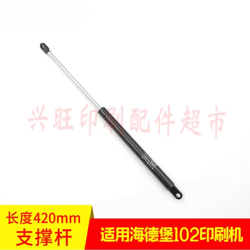 2 個ハイデルベルグ印刷機 SM102/CD102 保護カバー油圧サポートロッド長さ 420 ミリメートル