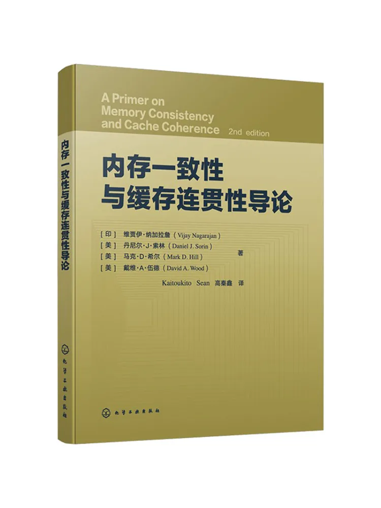 Book-Winshare Introduction To Memory Consistency and Cache Coherence