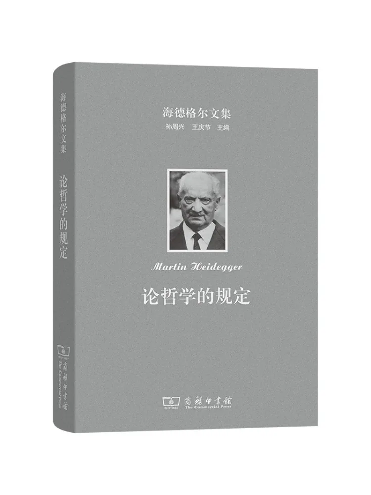 Book-Winshare Collected Works Of Heidegger On the Definition Of Philosophy