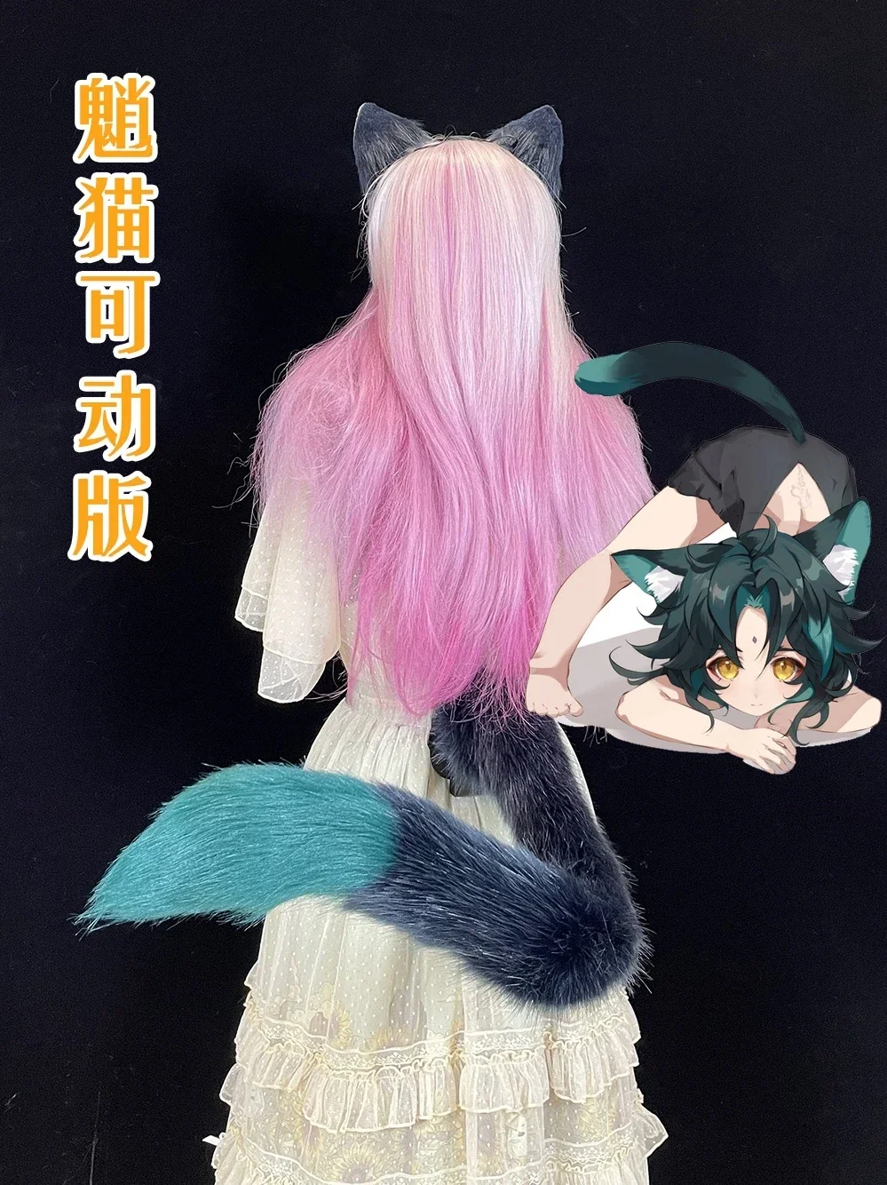 Xiao Ears Genshin Impact Tail  Movable Electric  Cosplay Replica Prop Decoration Character Accessories