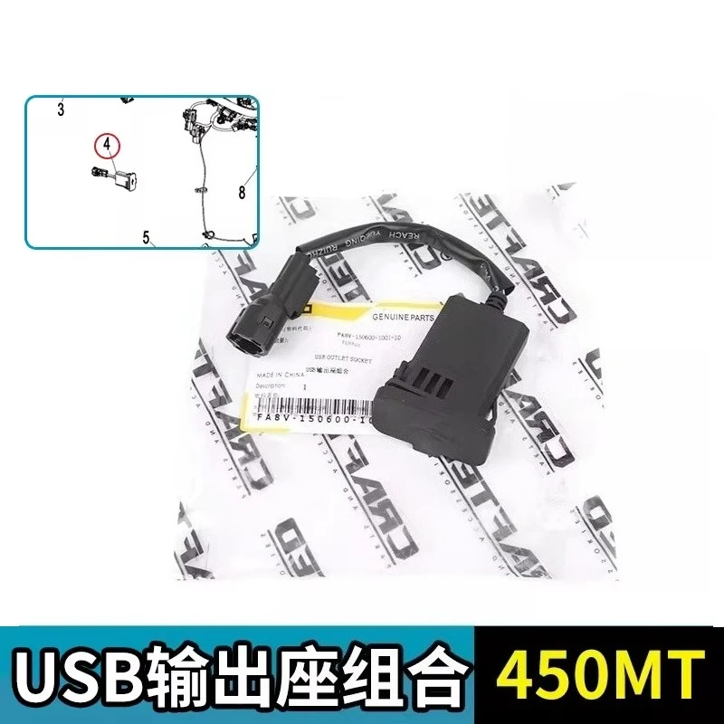 cfmoto-オリジナル-450mt-clc-700mt-usb-出力ソケット電源出力ソケット-450-mt-インパルス充電器ポートオートバイオリジナル部品