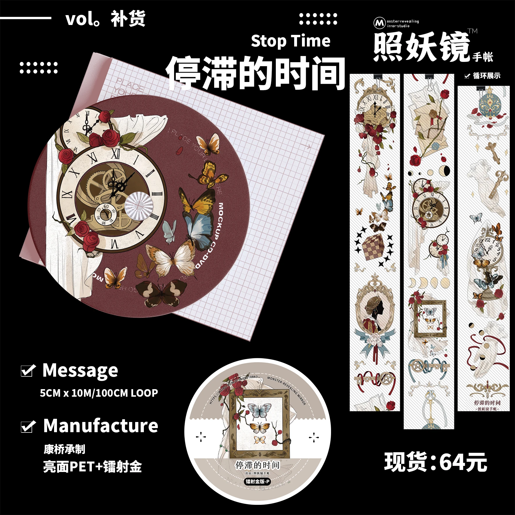 5M Stechuhr glänzendes PET Washi Tape dekorative Aufkleber Collage Diy Karte Scrapbooking
