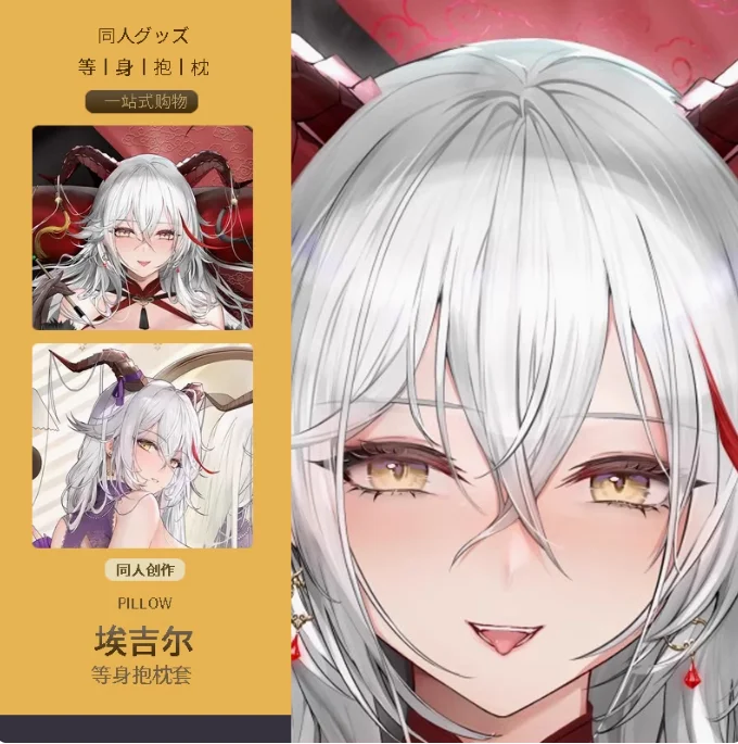 アニメアズールレーン Aegir セクシーな抱き枕 2WAY 抱き抱き枕ケース日本のオタク枕カバー寝具ギフト新しい MMS