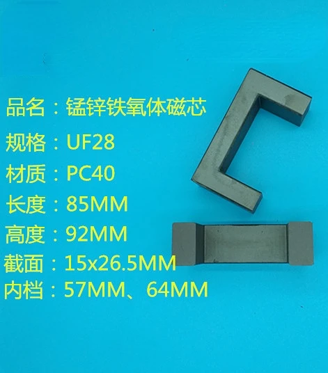 Soft Magnetic High Power Core UF86 Manganese Zinc Ferrite Core PC40 High-frequency Transformer Inverte