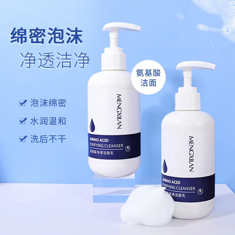 200ml Amino Acid Cleansing Cream 200g Water Replenishing&Oil Controlling Deep Cleaning&Moisturizing Facial Cleanser 1pcs