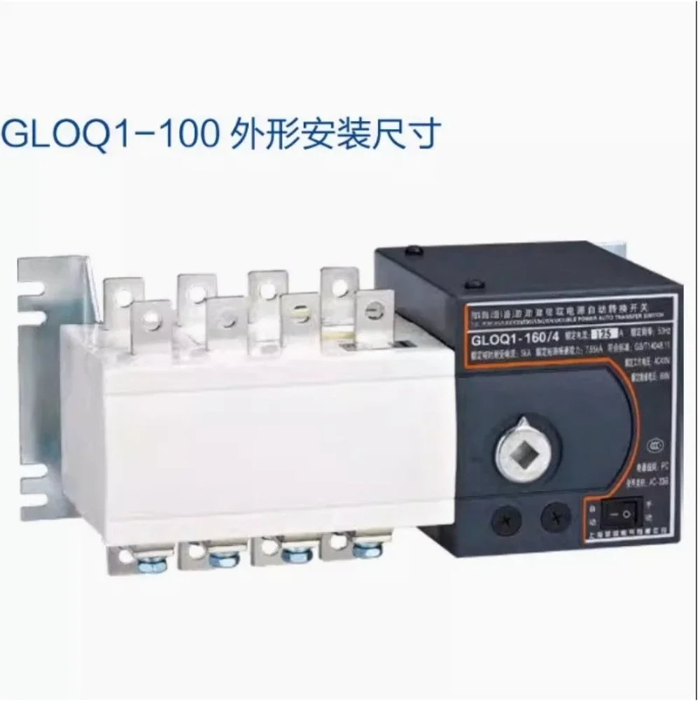 Dual Power GLOQ1-4P63A 100-250-3200A Automatic Switch GLOQ5