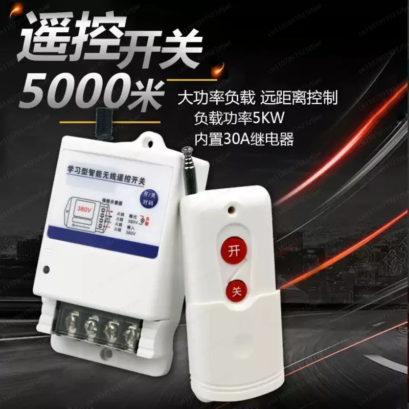 Industrial & Household 220V/380V Wireless Switch – High Power Water Pump Remote Controller, 1-5km Range