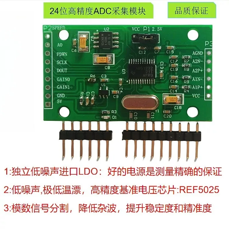 ADS1232 24-Bit ADC Conversion Module High Precision AD Acquisition Dual Channel Data Acquisition