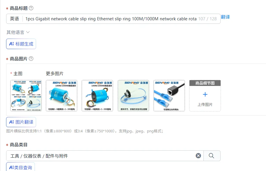 1pcs Gigabit network cable slip ring Ethernet slip ring 100M/1000M network cable rotary joint customization